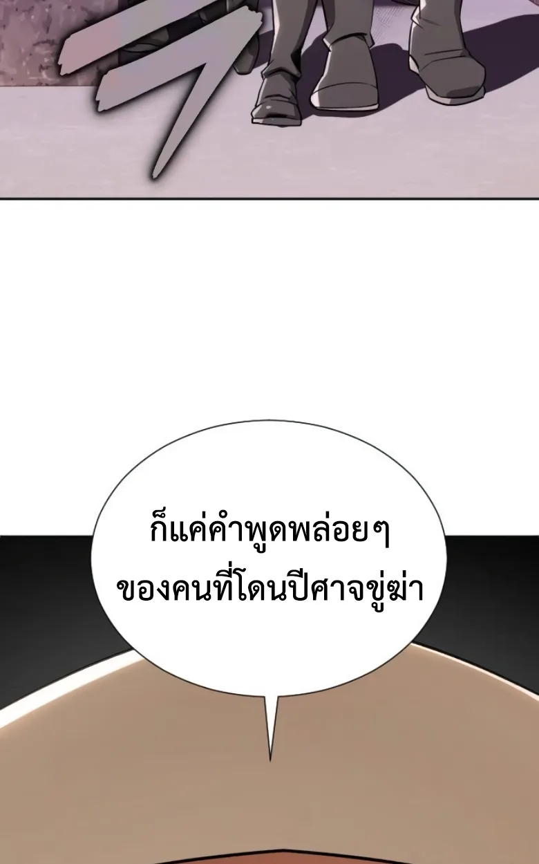 Blood Demon Reincarnation การกลับมาของอสูรโลหิต ตอนที่ 45 หน้า 115