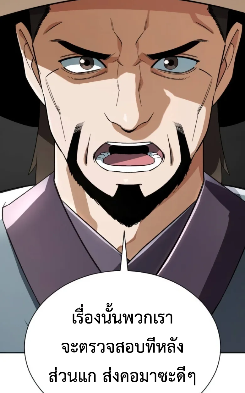 Blood Demon Reincarnation การกลับมาของอสูรโลหิต ตอนที่ 45 หน้า 116