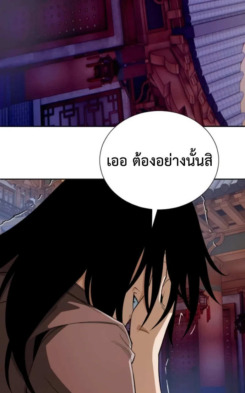 Blood Demon Reincarnation การกลับมาของอสูรโลหิต ตอนที่ 45 หน้า 120