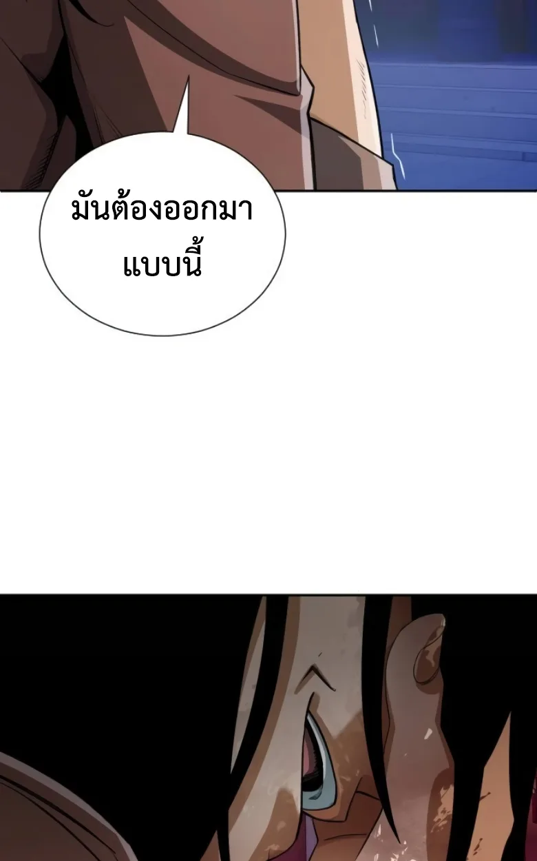Blood Demon Reincarnation การกลับมาของอสูรโลหิต ตอนที่ 45 หน้า 121