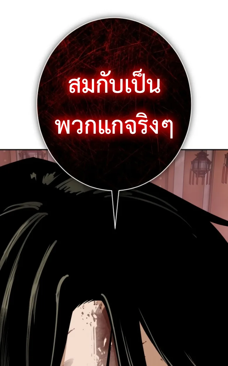 Blood Demon Reincarnation การกลับมาของอสูรโลหิต ตอนที่ 45 หน้า 123