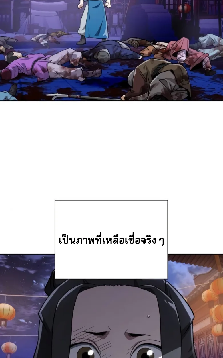 Blood Demon Reincarnation การกลับมาของอสูรโลหิต ตอนที่ 45 หน้า 126