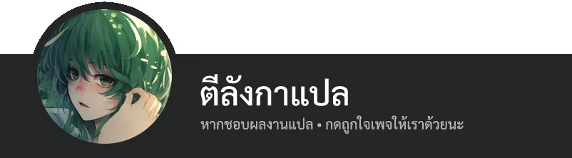 Blood Demon Reincarnation การกลับมาของอสูรโลหิต ตอนที่ 45 หน้า 133