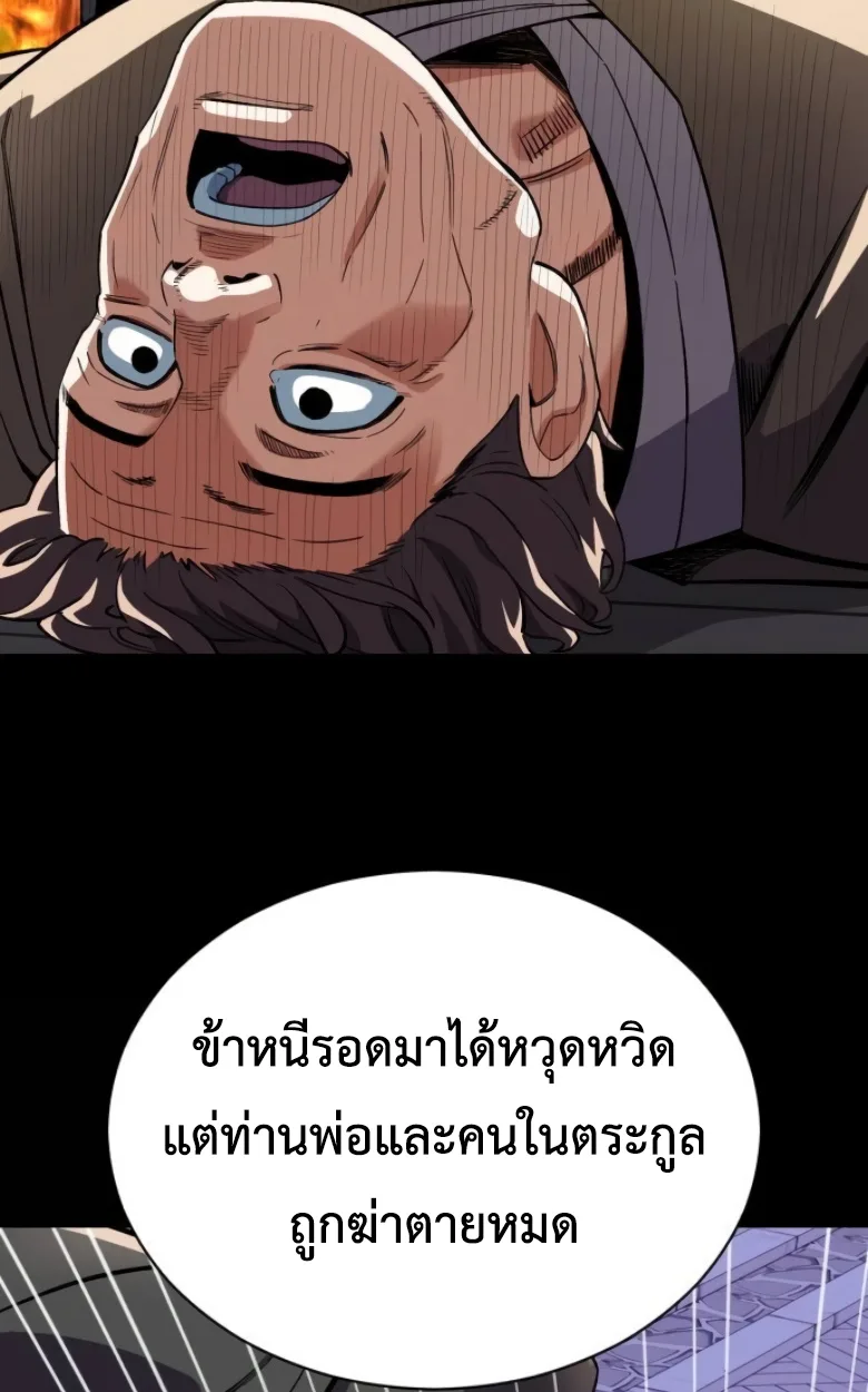 Blood Demon Reincarnation การกลับมาของอสูรโลหิต ตอนที่ 45 หน้า 20