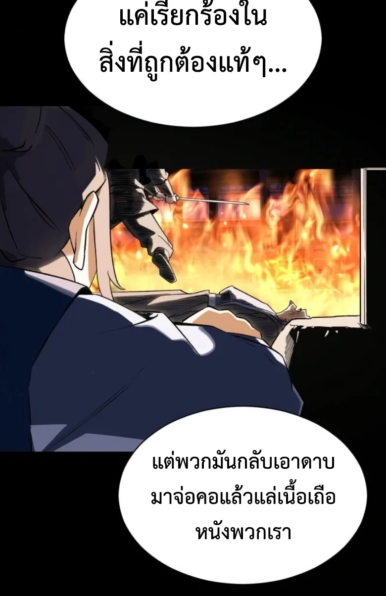 Blood Demon Reincarnation การกลับมาของอสูรโลหิต ตอนที่ 45 หน้า 22