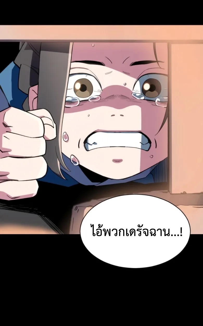 Blood Demon Reincarnation การกลับมาของอสูรโลหิต ตอนที่ 45 หน้า 23