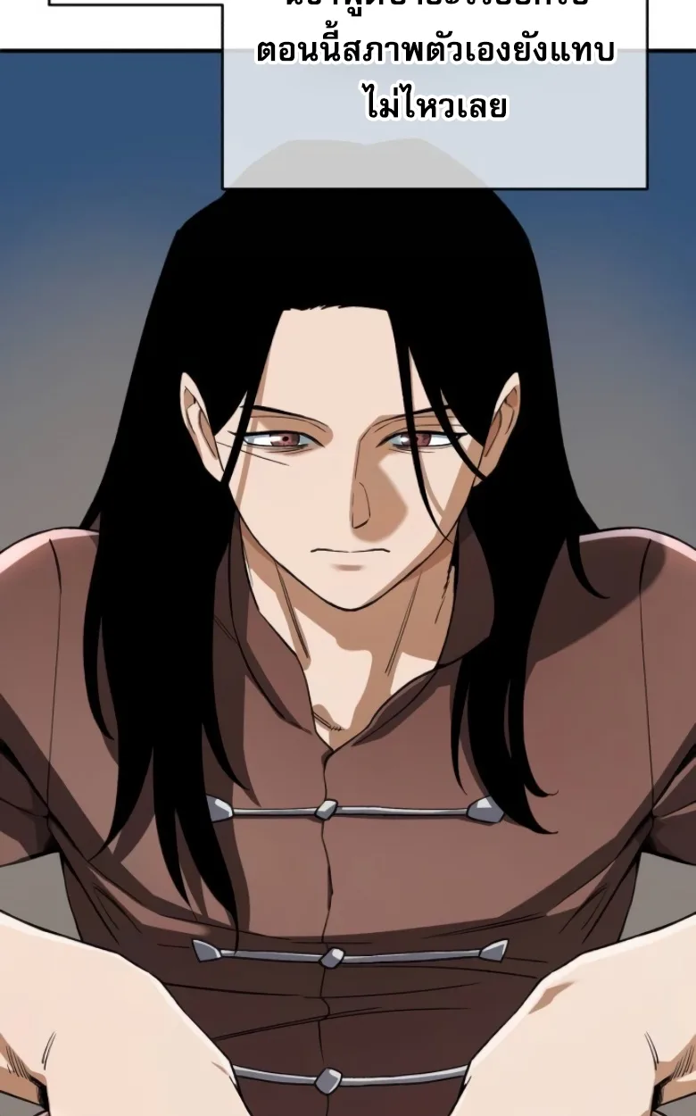 Blood Demon Reincarnation การกลับมาของอสูรโลหิต ตอนที่ 45 หน้า 32