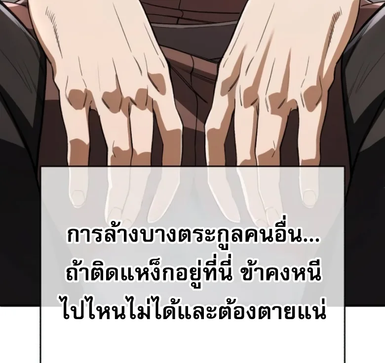 Blood Demon Reincarnation การกลับมาของอสูรโลหิต ตอนที่ 45 หน้า 33