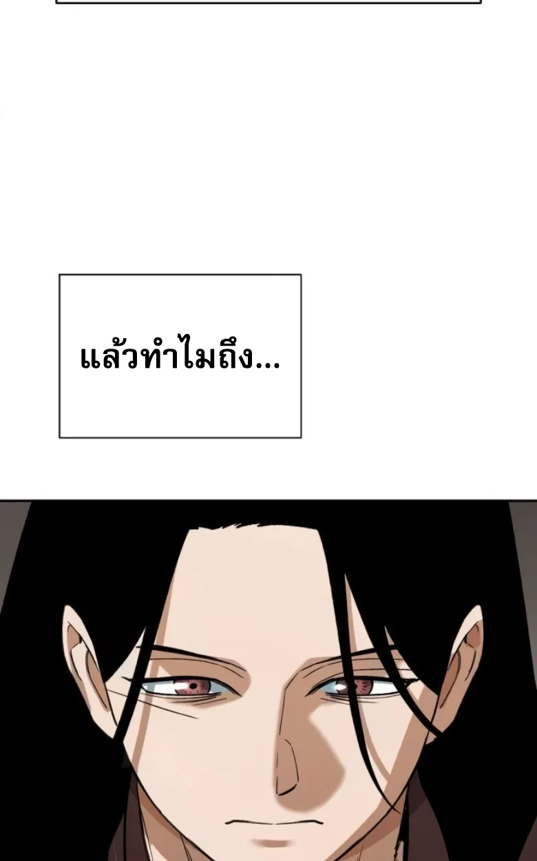 Blood Demon Reincarnation การกลับมาของอสูรโลหิต ตอนที่ 45 หน้า 34