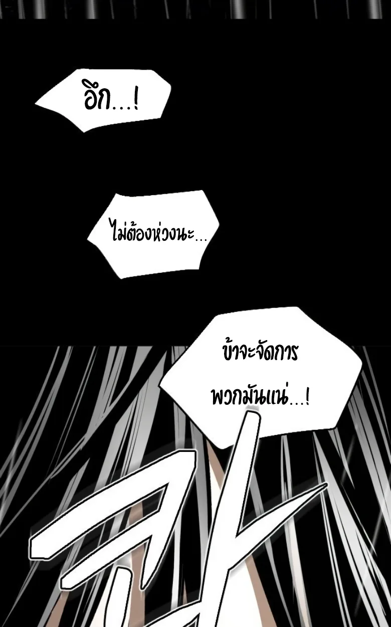 Blood Demon Reincarnation การกลับมาของอสูรโลหิต ตอนที่ 45 หน้า 39
