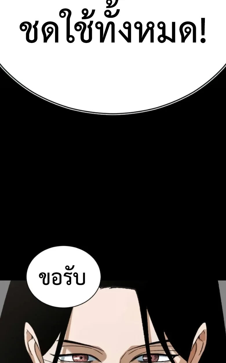 Blood Demon Reincarnation การกลับมาของอสูรโลหิต ตอนที่ 45 หน้า 42