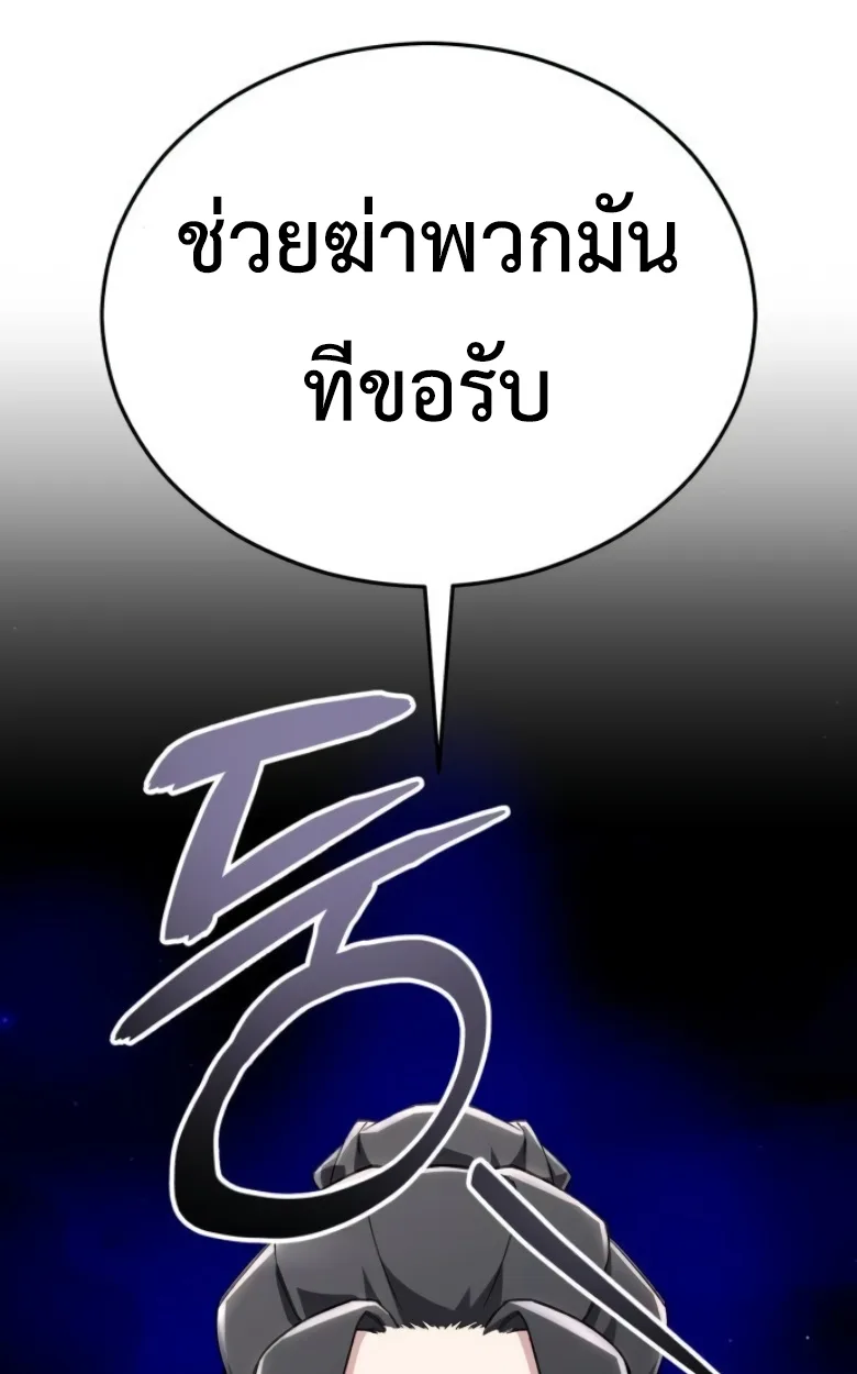 Blood Demon Reincarnation การกลับมาของอสูรโลหิต ตอนที่ 45 หน้า 45