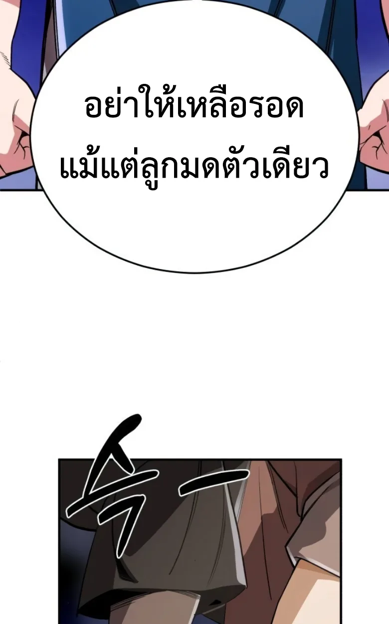 Blood Demon Reincarnation การกลับมาของอสูรโลหิต ตอนที่ 45 หน้า 47