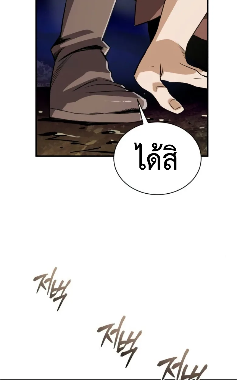 Blood Demon Reincarnation การกลับมาของอสูรโลหิต ตอนที่ 45 หน้า 48