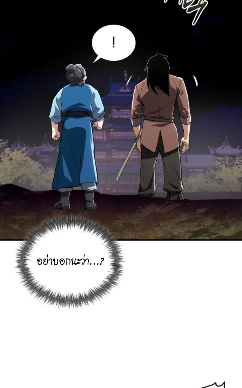 Blood Demon Reincarnation การกลับมาของอสูรโลหิต ตอนที่ 45 หน้า 49
