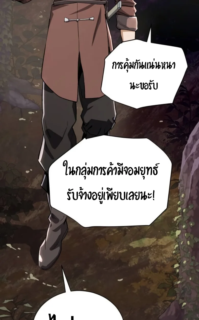 Blood Demon Reincarnation การกลับมาของอสูรโลหิต ตอนที่ 45 หน้า 51