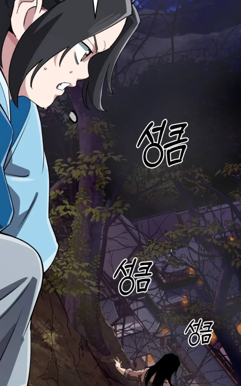 Blood Demon Reincarnation การกลับมาของอสูรโลหิต ตอนที่ 45 หน้า 55