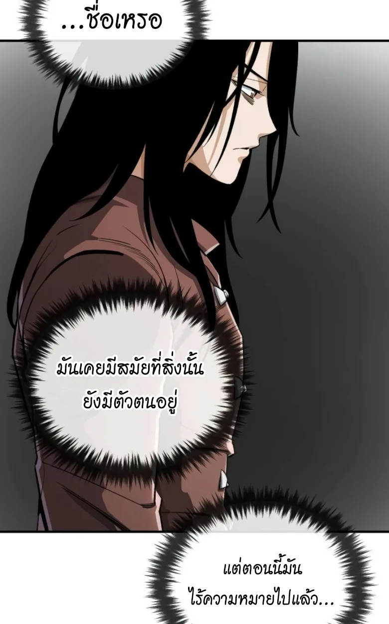 Blood Demon Reincarnation การกลับมาของอสูรโลหิต ตอนที่ 45 หน้า 62