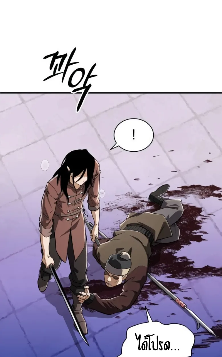 Blood Demon Reincarnation การกลับมาของอสูรโลหิต ตอนที่ 45 หน้า 77