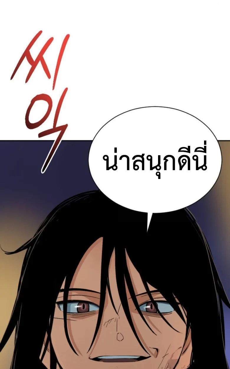 Blood Demon Reincarnation การกลับมาของอสูรโลหิต ตอนที่ 45 หน้า 91