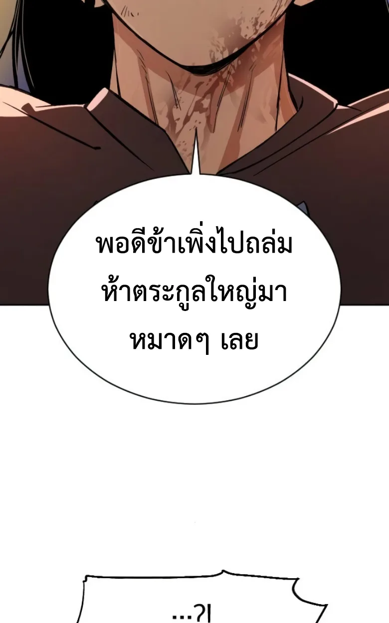 Blood Demon Reincarnation การกลับมาของอสูรโลหิต ตอนที่ 45 หน้า 92