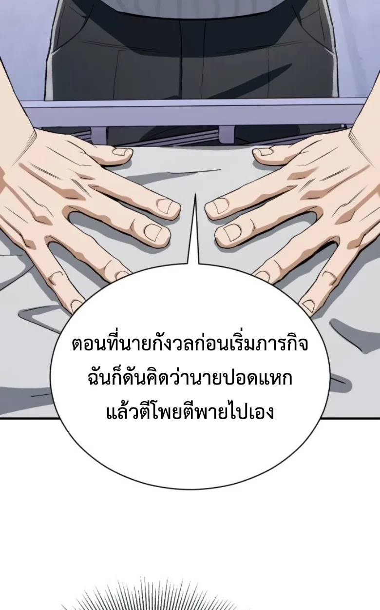 Blood Demon Reincarnation การกลับมาของอสูรโลหิต ตอนที่ 46 หน้า 101