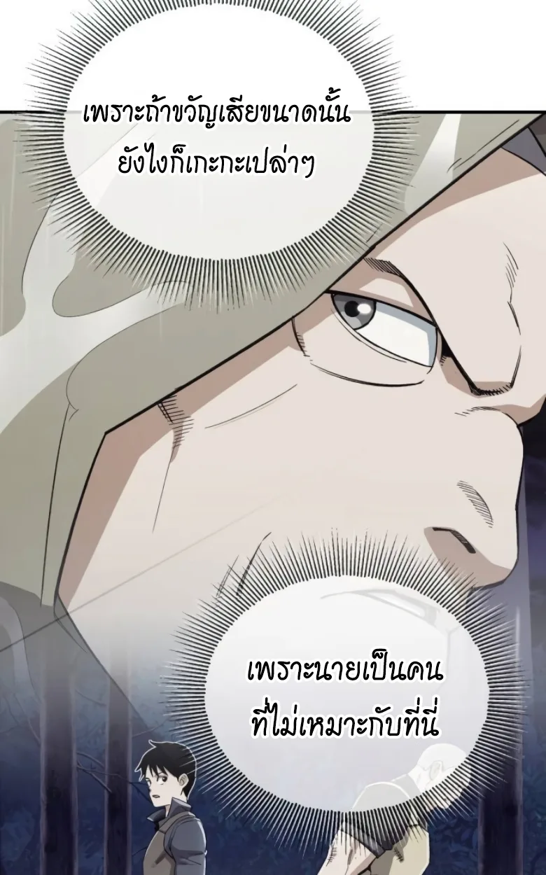 Blood Demon Reincarnation การกลับมาของอสูรโลหิต ตอนที่ 46 หน้า 102
