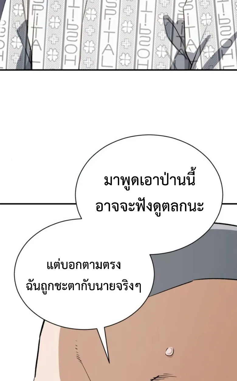Blood Demon Reincarnation การกลับมาของอสูรโลหิต ตอนที่ 46 หน้า 104
