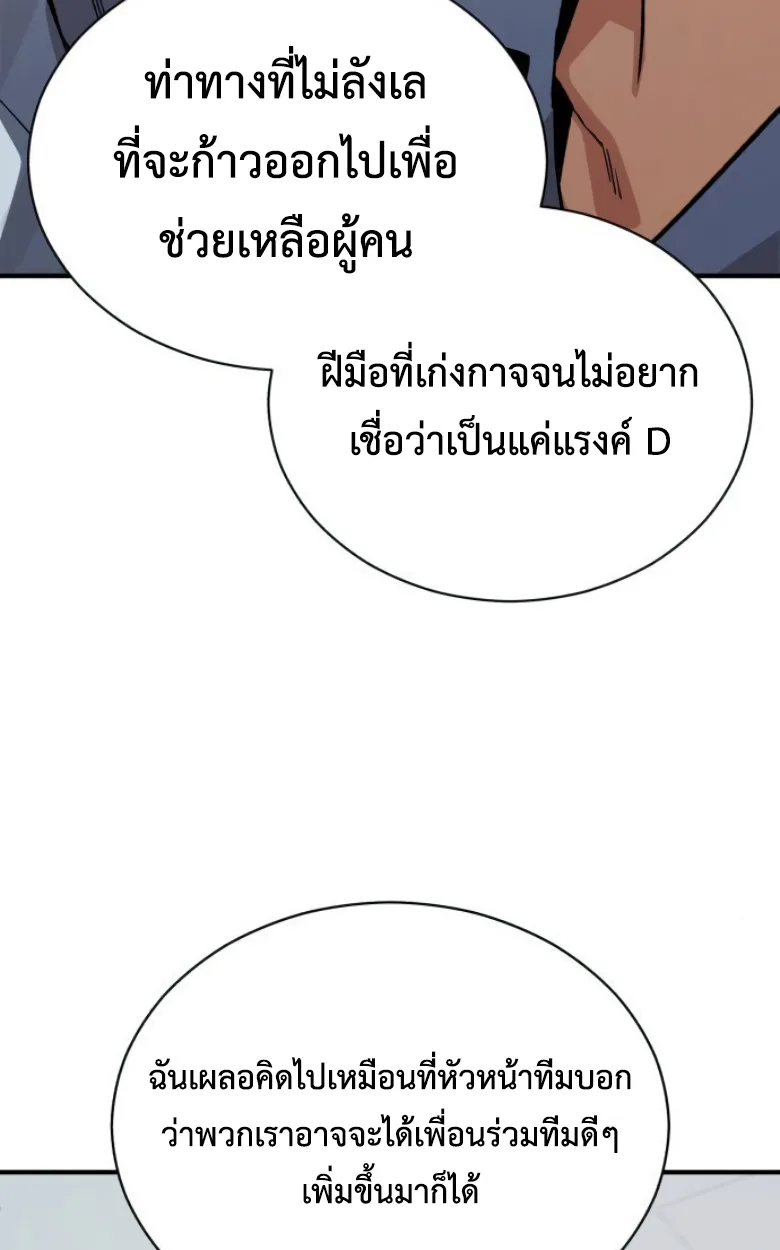 Blood Demon Reincarnation การกลับมาของอสูรโลหิต ตอนที่ 46 หน้า 106