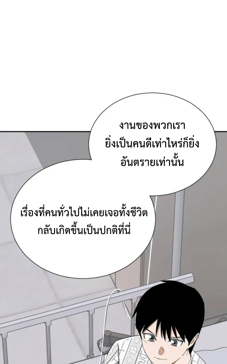 Blood Demon Reincarnation การกลับมาของอสูรโลหิต ตอนที่ 46 หน้า 109