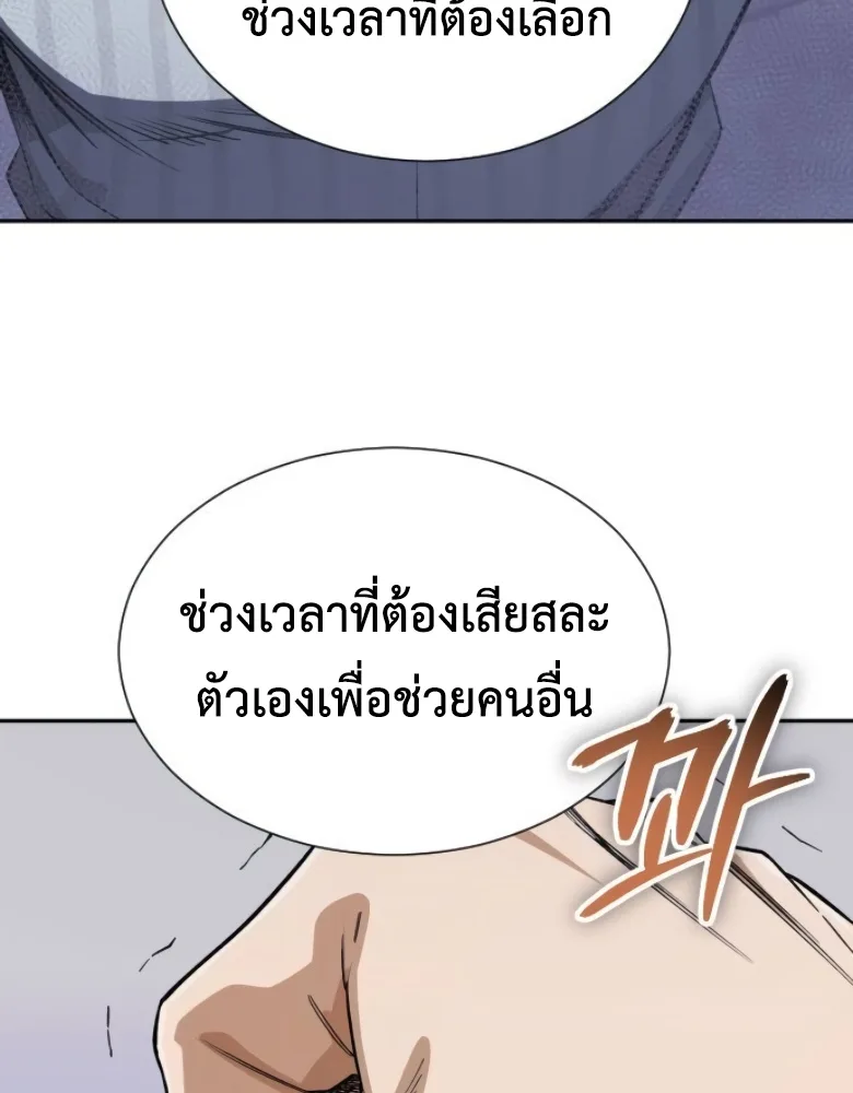Blood Demon Reincarnation การกลับมาของอสูรโลหิต ตอนที่ 46 หน้า 111