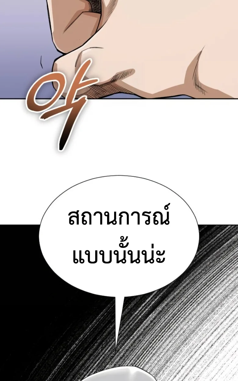 Blood Demon Reincarnation การกลับมาของอสูรโลหิต ตอนที่ 46 หน้า 112