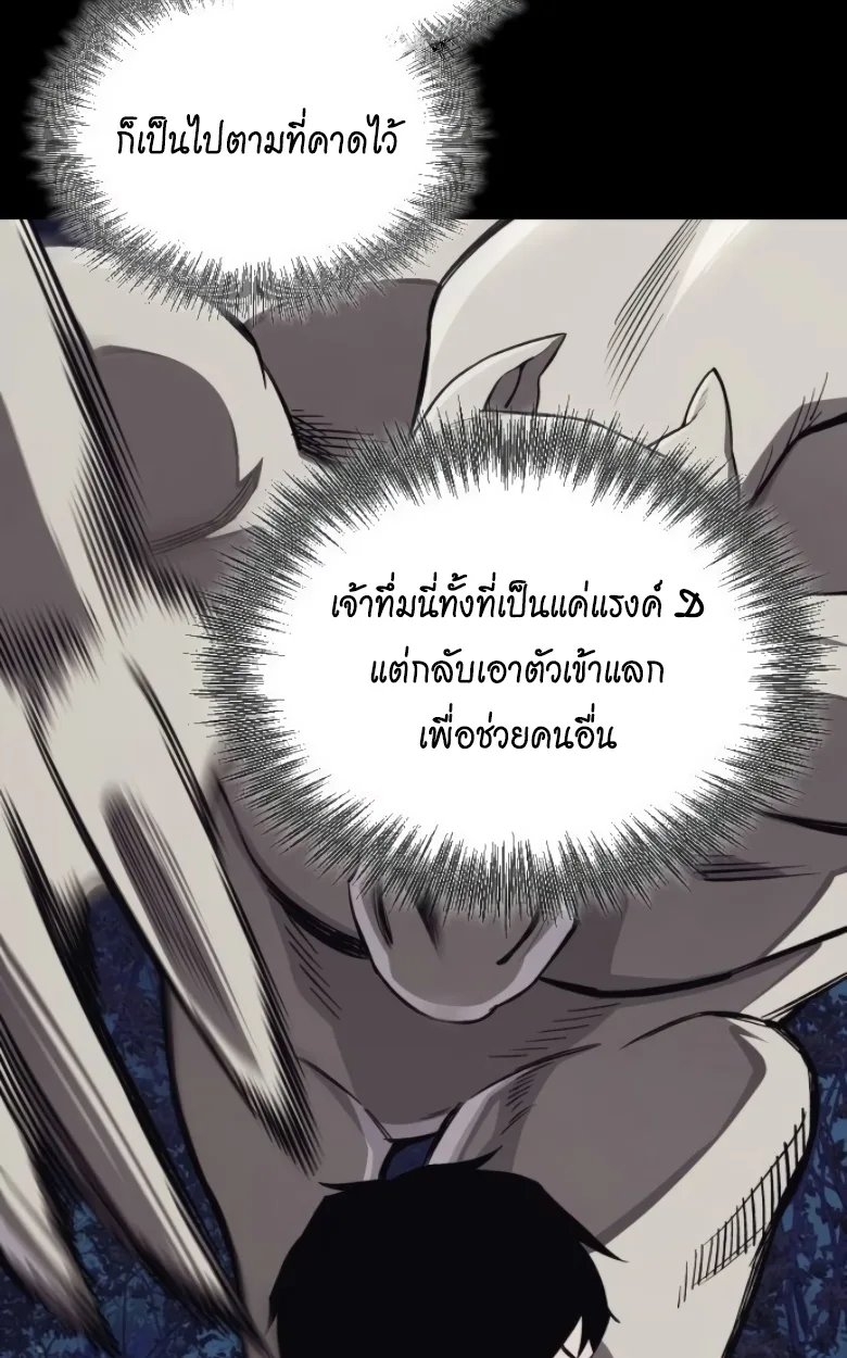 Blood Demon Reincarnation การกลับมาของอสูรโลหิต ตอนที่ 46 หน้า 115
