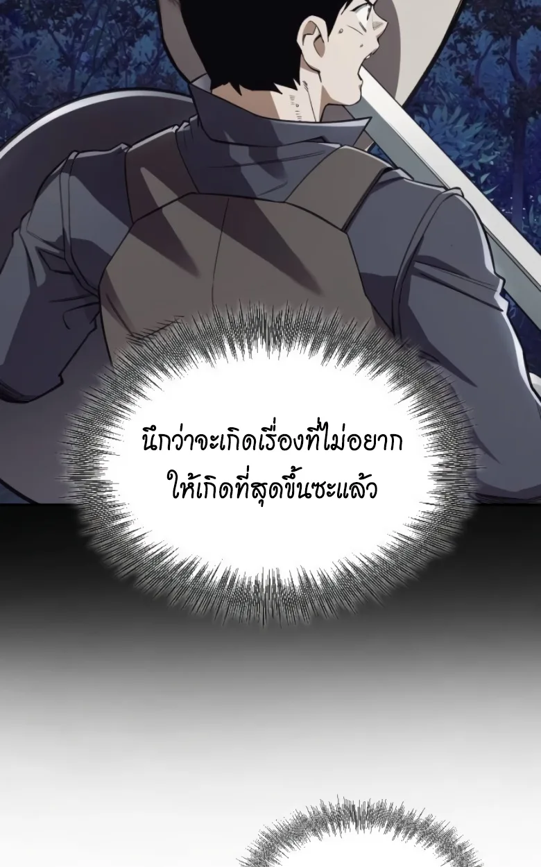 Blood Demon Reincarnation การกลับมาของอสูรโลหิต ตอนที่ 46 หน้า 116