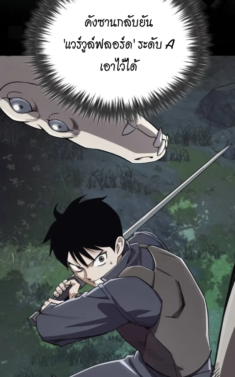 Blood Demon Reincarnation การกลับมาของอสูรโลหิต ตอนที่ 46 หน้า 118