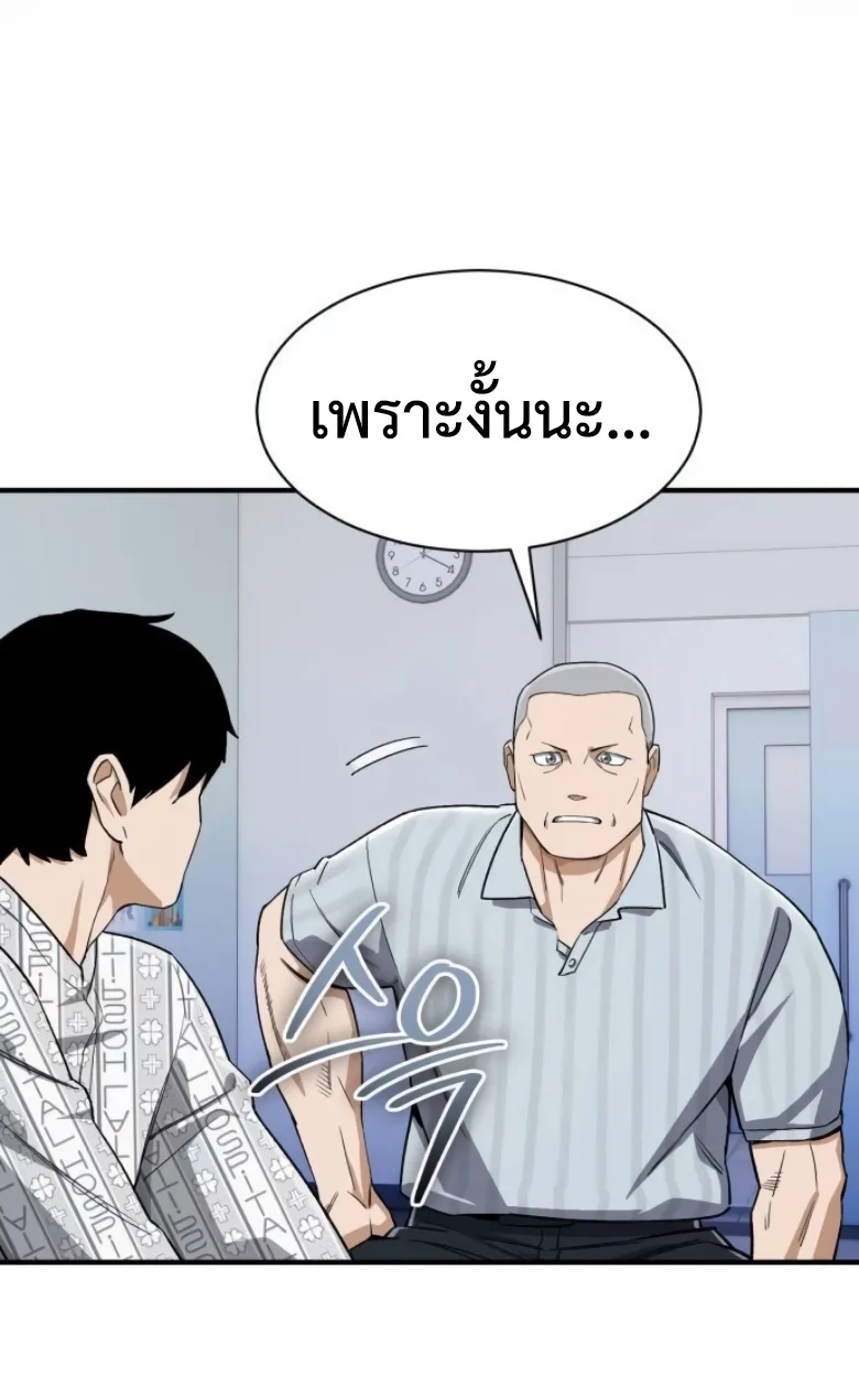 Blood Demon Reincarnation การกลับมาของอสูรโลหิต ตอนที่ 46 หน้า 120