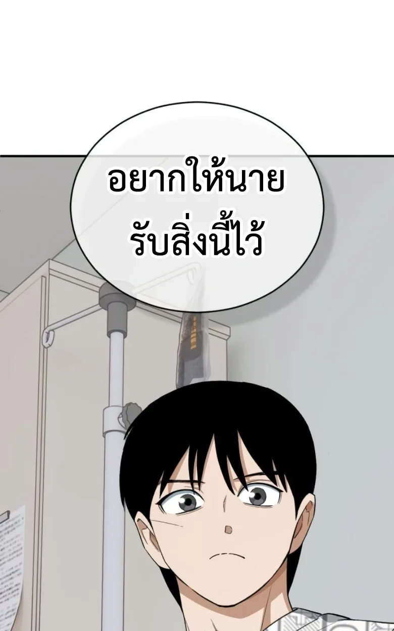 Blood Demon Reincarnation การกลับมาของอสูรโลหิต ตอนที่ 46 หน้า 121