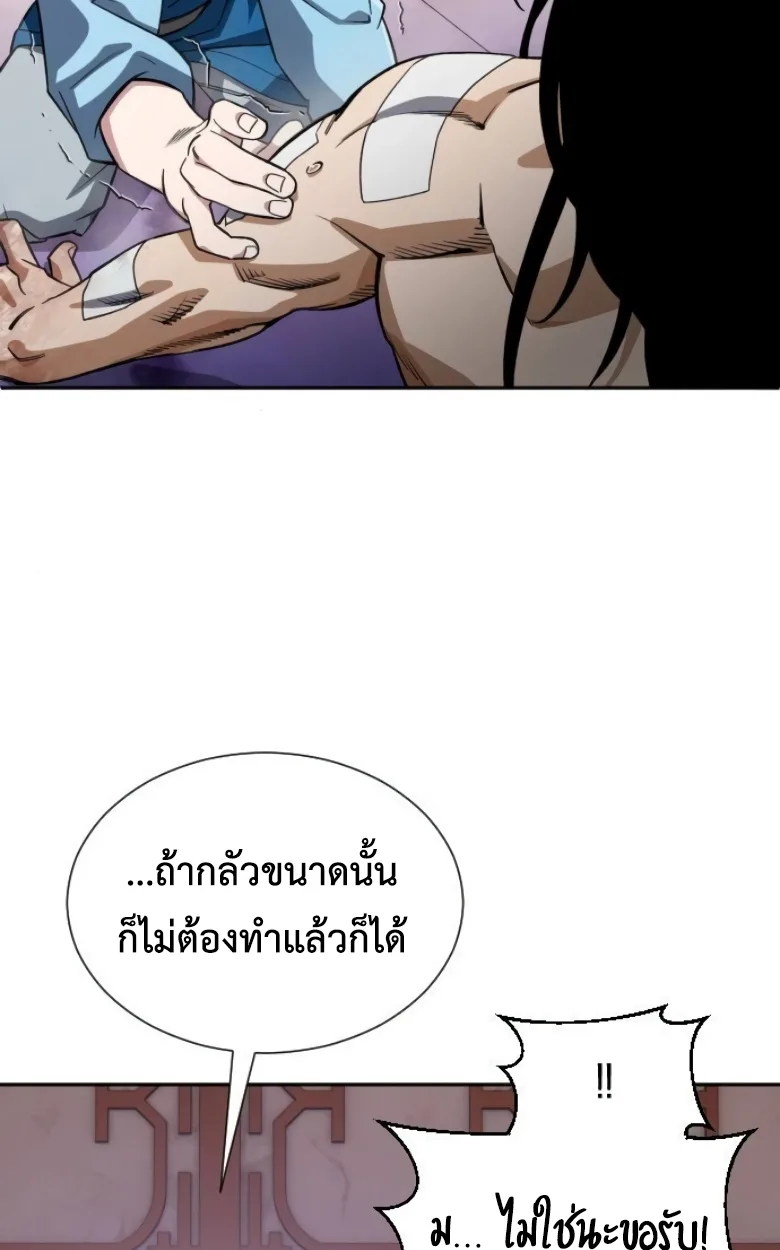 Blood Demon Reincarnation การกลับมาของอสูรโลหิต ตอนที่ 46 หน้า 14