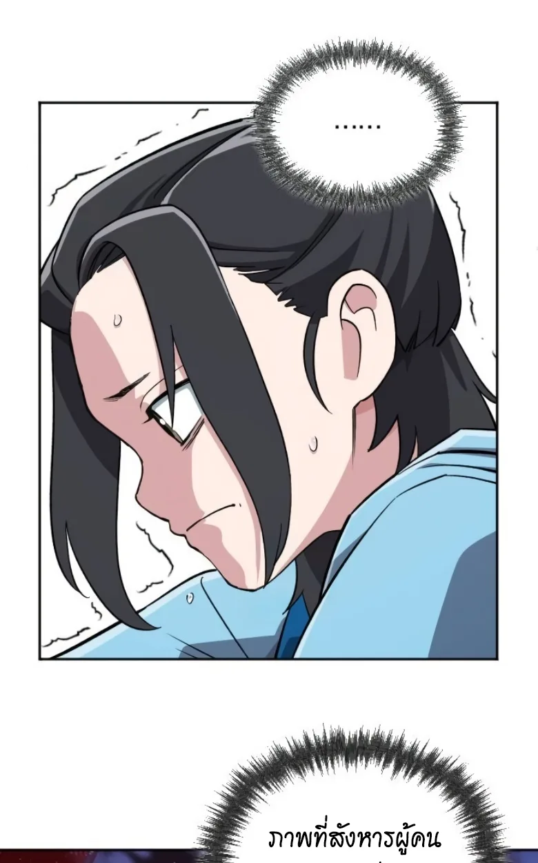Blood Demon Reincarnation การกลับมาของอสูรโลหิต ตอนที่ 46 หน้า 16