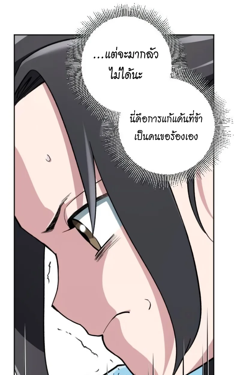 Blood Demon Reincarnation การกลับมาของอสูรโลหิต ตอนที่ 46 หน้า 19