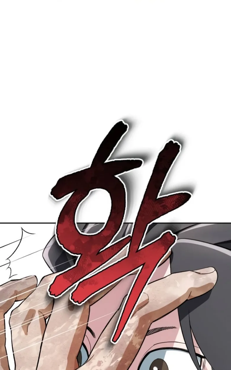 Blood Demon Reincarnation การกลับมาของอสูรโลหิต ตอนที่ 46 หน้า 24