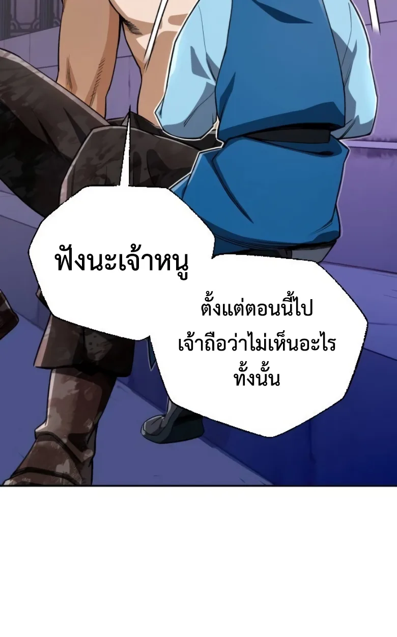 Blood Demon Reincarnation การกลับมาของอสูรโลหิต ตอนที่ 46 หน้า 27