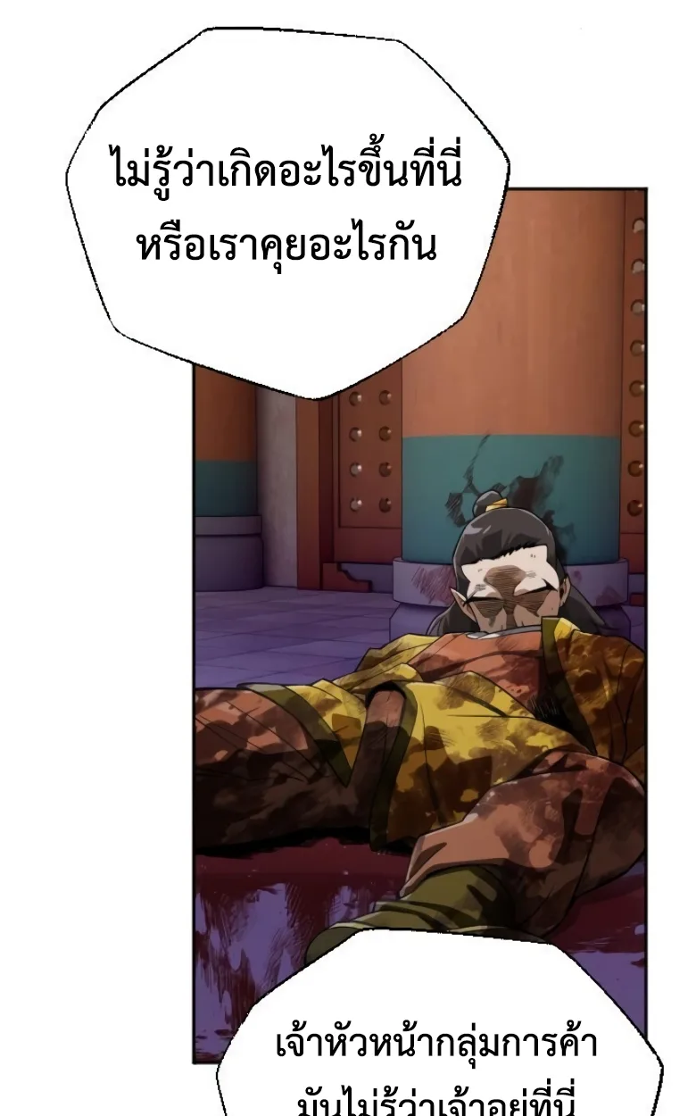 Blood Demon Reincarnation การกลับมาของอสูรโลหิต ตอนที่ 46 หน้า 28