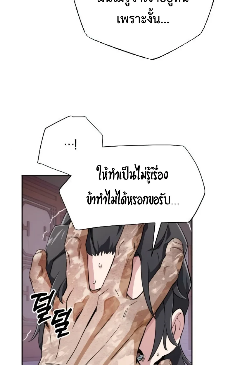Blood Demon Reincarnation การกลับมาของอสูรโลหิต ตอนที่ 46 หน้า 29