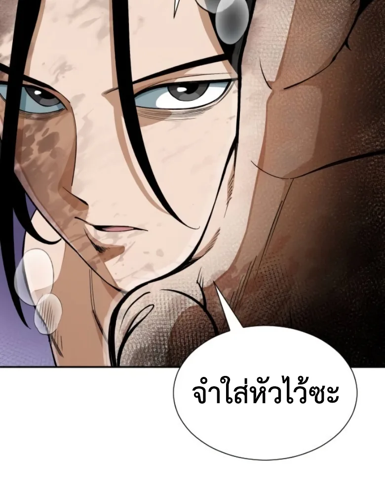 Blood Demon Reincarnation การกลับมาของอสูรโลหิต ตอนที่ 46 หน้า 33