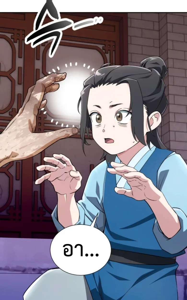 Blood Demon Reincarnation การกลับมาของอสูรโลหิต ตอนที่ 46 หน้า 35