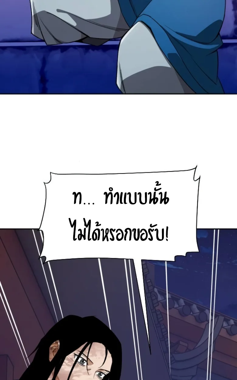 Blood Demon Reincarnation การกลับมาของอสูรโลหิต ตอนที่ 46 หน้า 36