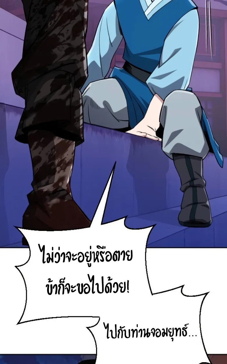 Blood Demon Reincarnation การกลับมาของอสูรโลหิต ตอนที่ 46 หน้า 38