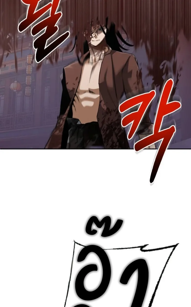 Blood Demon Reincarnation การกลับมาของอสูรโลหิต ตอนที่ 46 หน้า 41