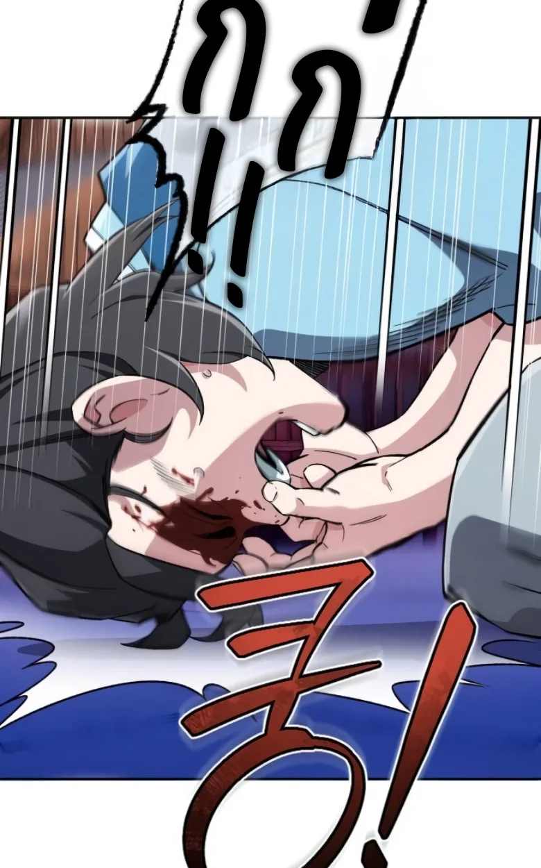 Blood Demon Reincarnation การกลับมาของอสูรโลหิต ตอนที่ 46 หน้า 42